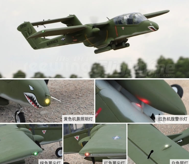 FlightLine OV-10 Bronco 1400mm PNP RC Airplane