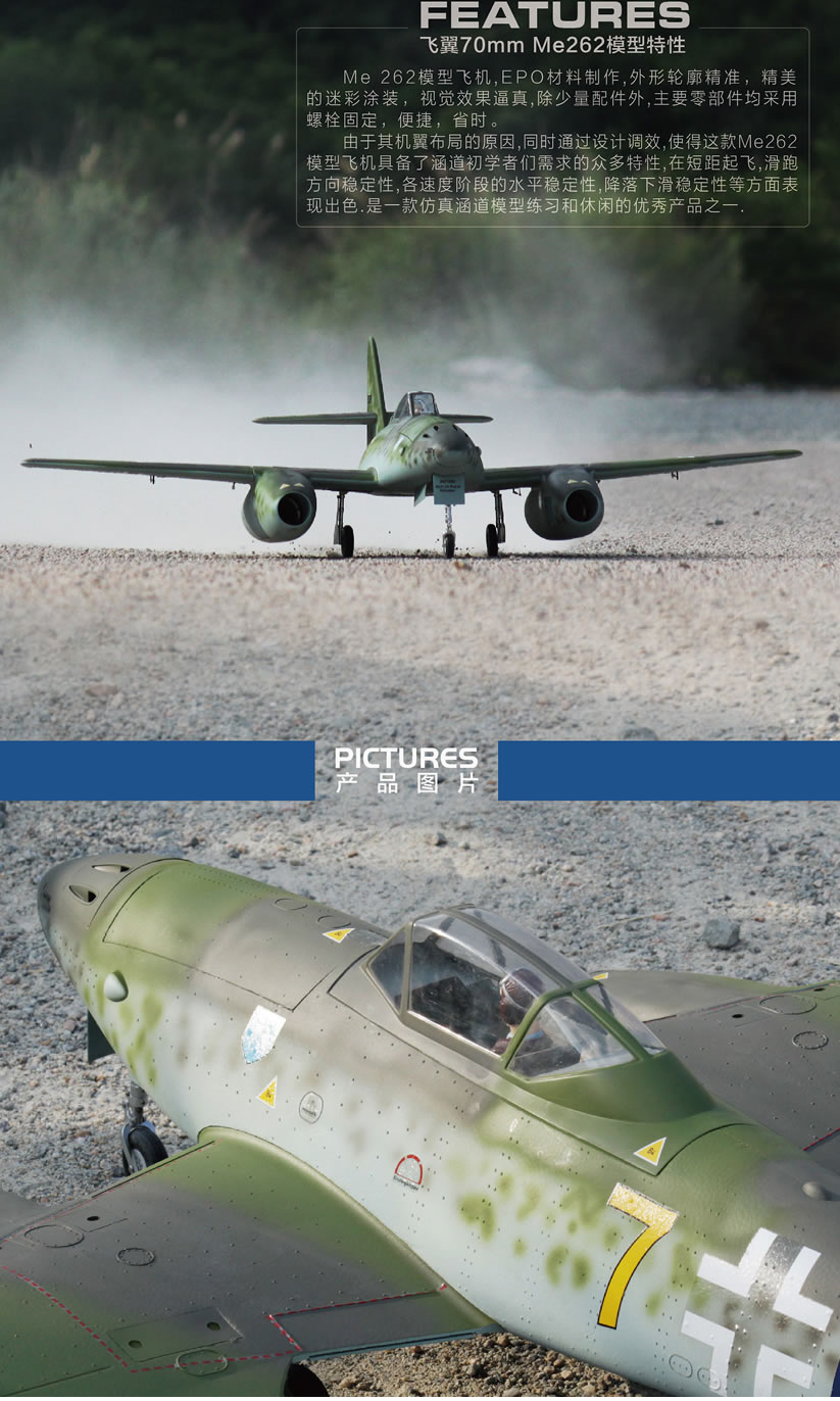 Freewing Twin EDF Messerschmitt Me-262 Yellow 7 V2 Jet